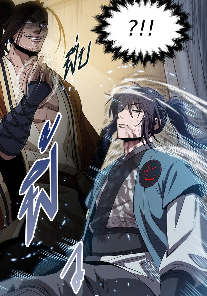 นาโนมาชิน - หน้า 44