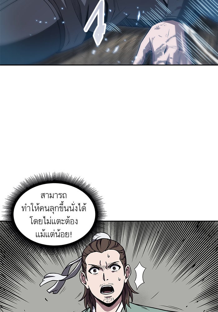นาโนมาชิน - หน้า 45