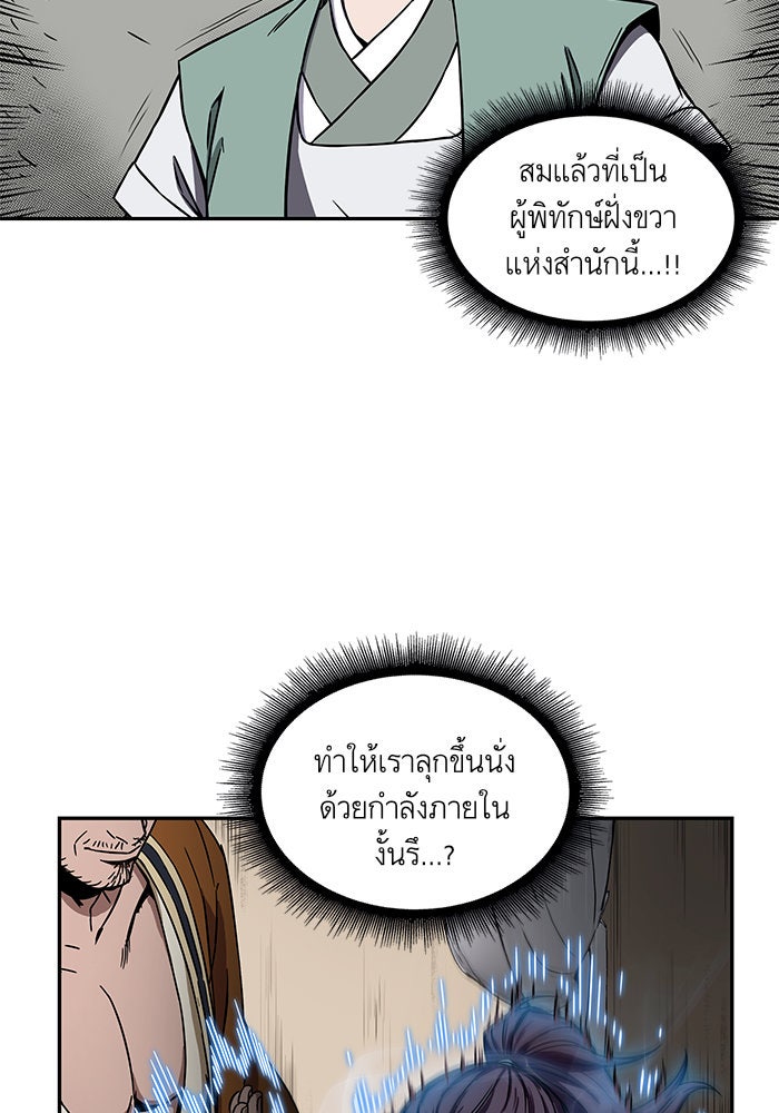 นาโนมาชิน - หน้า 46