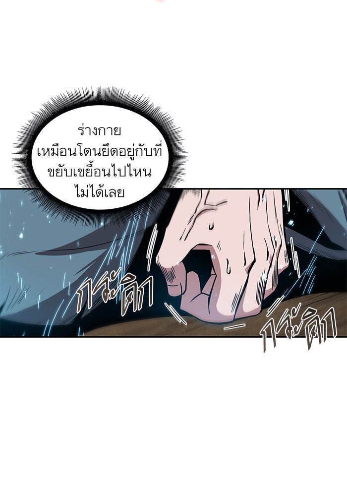 นาโนมาชิน - หน้า 48