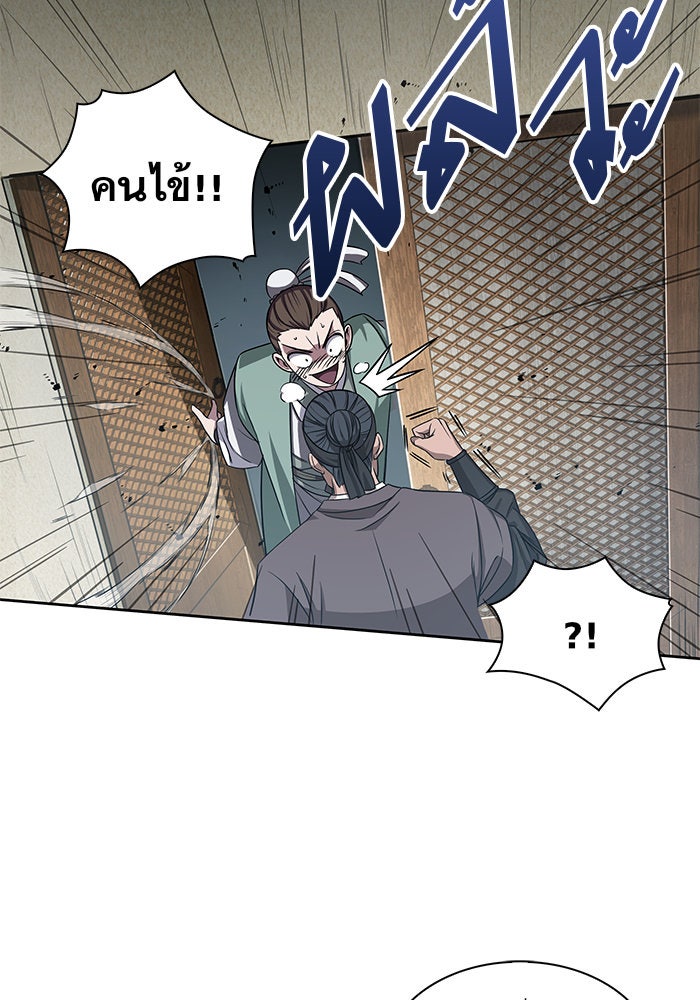 นาโนมาชิน - หน้า 5