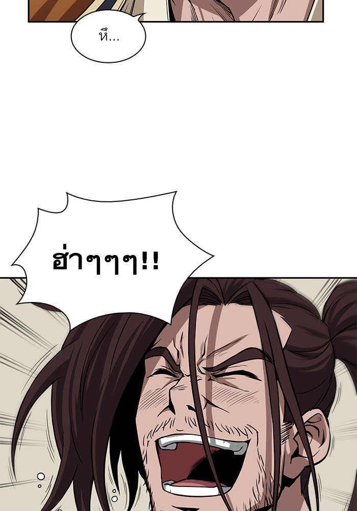 นาโนมาชิน - หน้า 53