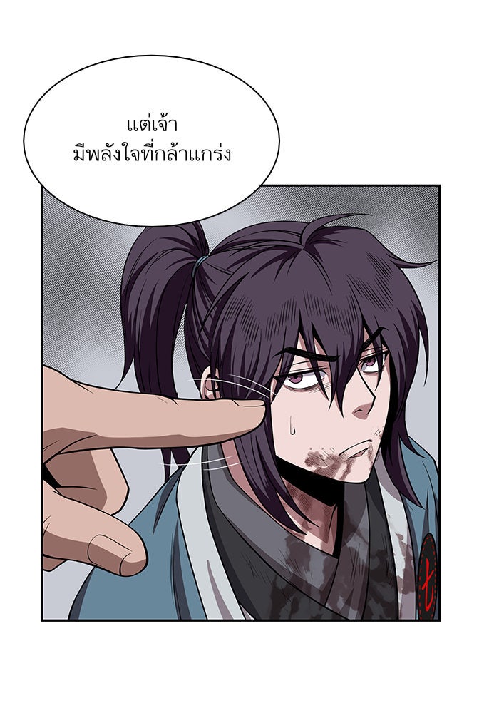 นาโนมาชิน - หน้า 64