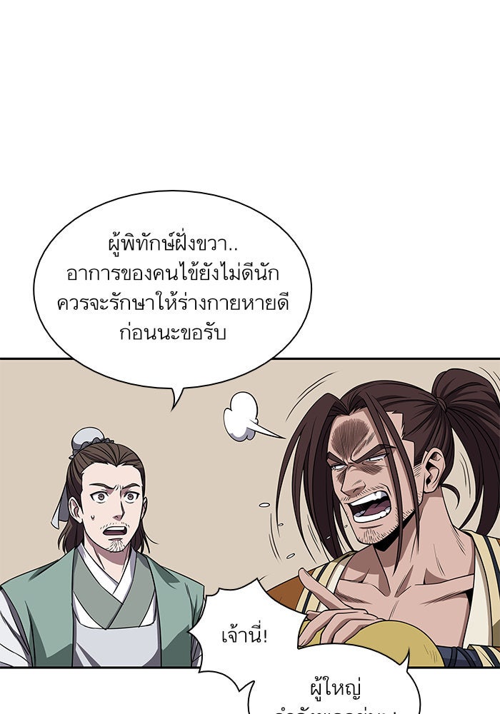 นาโนมาชิน - หน้า 65