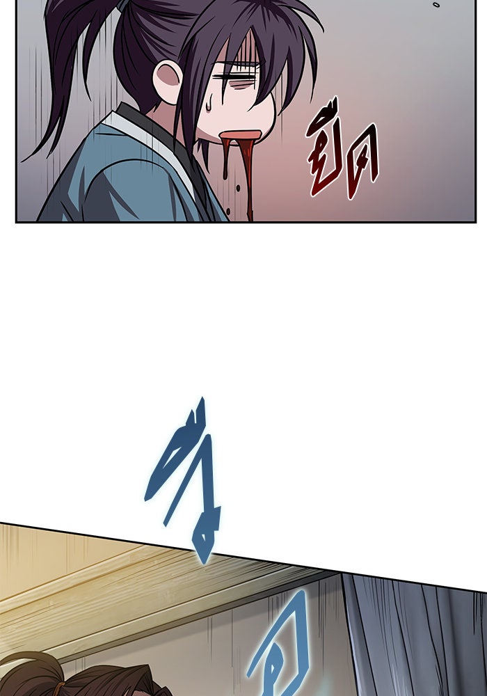 นาโนมาชิน - หน้า 69