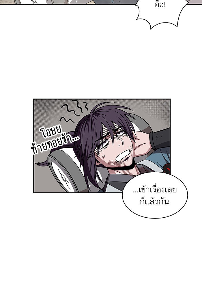 นาโนมาชิน - หน้า 72