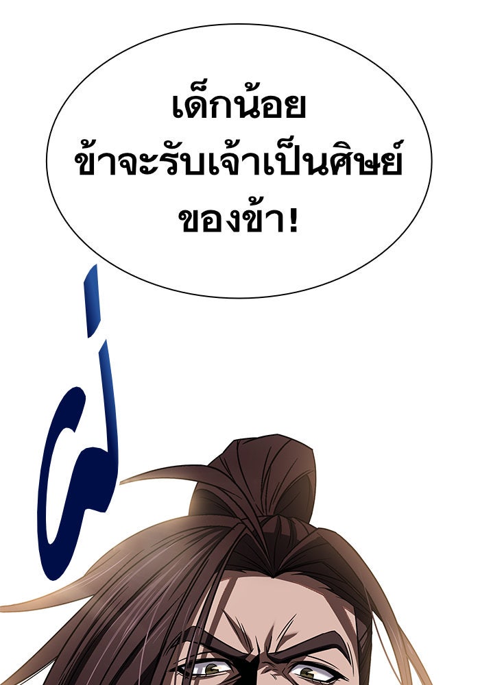 นาโนมาชิน - หน้า 73