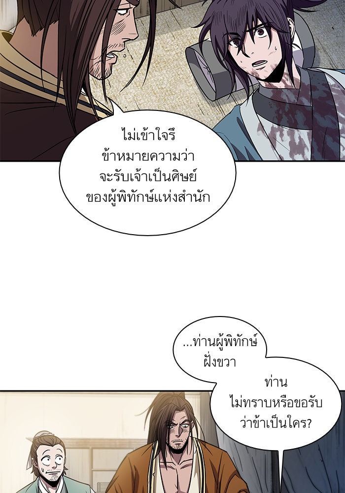 นาโนมาชิน - หน้า 79
