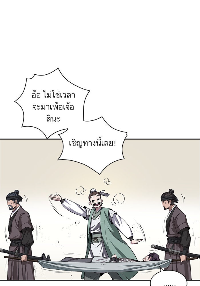 นาโนมาชิน - หน้า 8