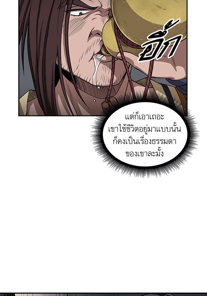 นาโนมาชิน - หน้า 89