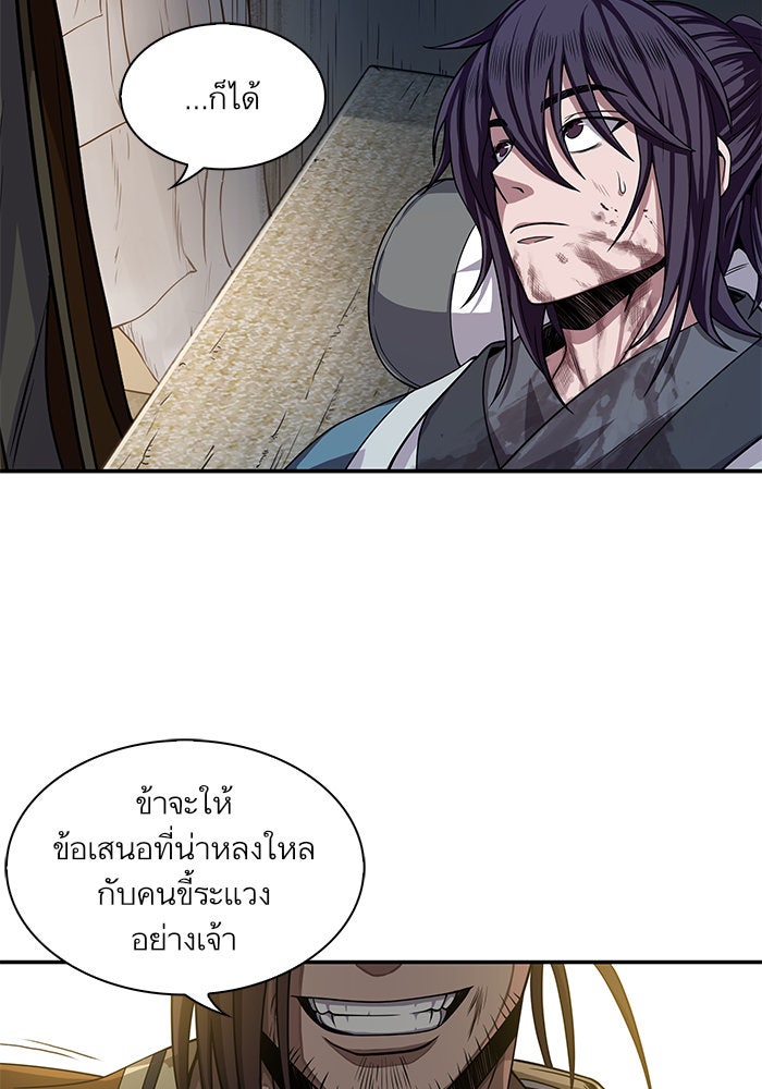 นาโนมาชิน - หน้า 90