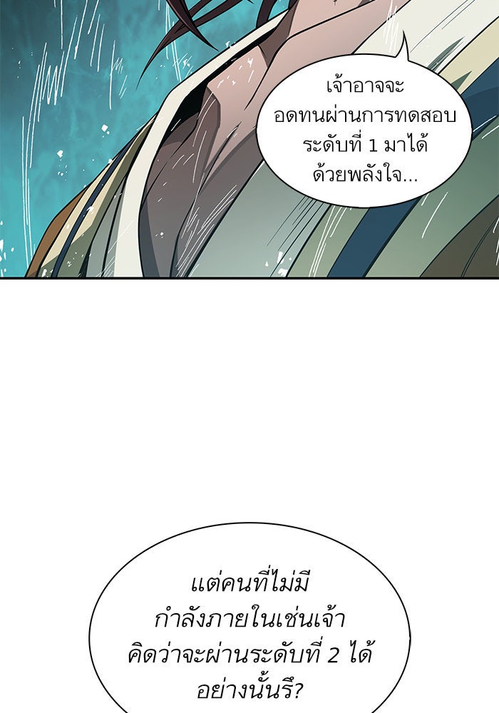 นาโนมาชิน - หน้า 95