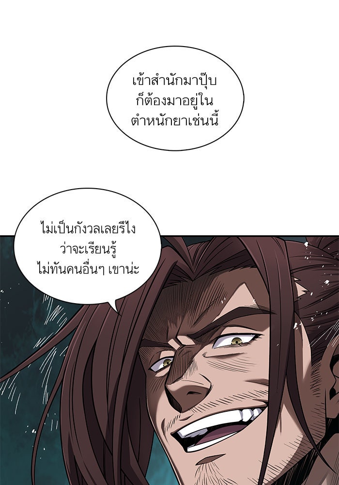 นาโนมาชิน - หน้า 1