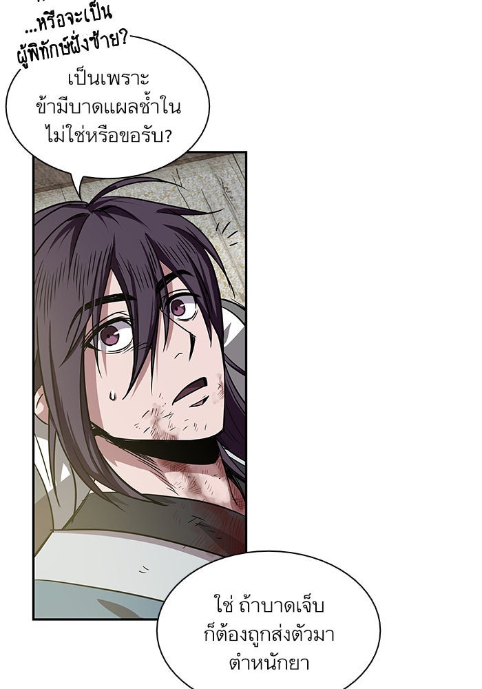 นาโนมาชิน - หน้า 10