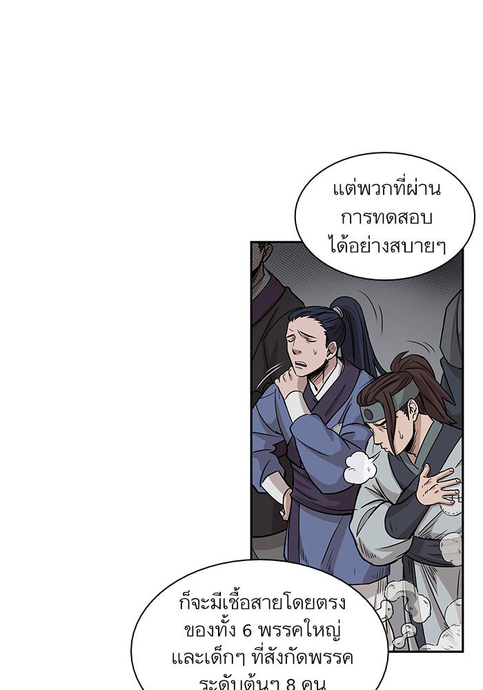 นาโนมาชิน - หน้า 100