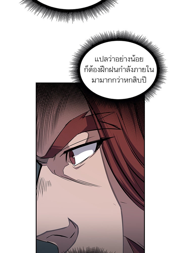 นาโนมาชิน - หน้า 103