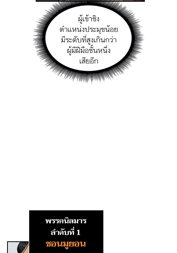 นาโนมาชิน - หน้า 104