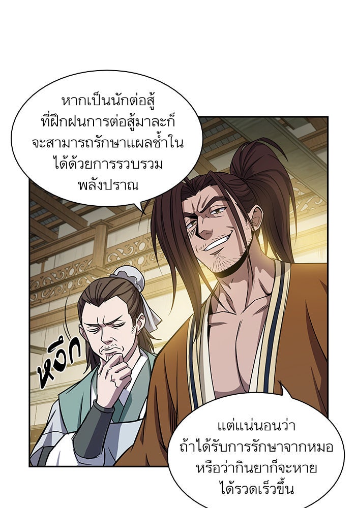 นาโนมาชิน - หน้า 16