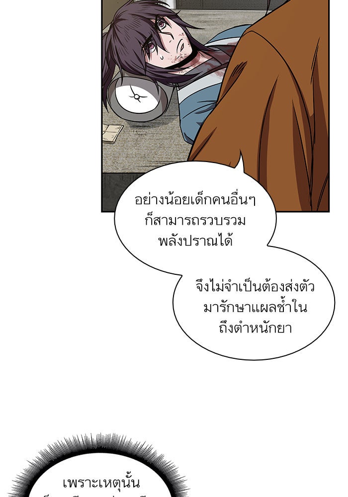 นาโนมาชิน - หน้า 18