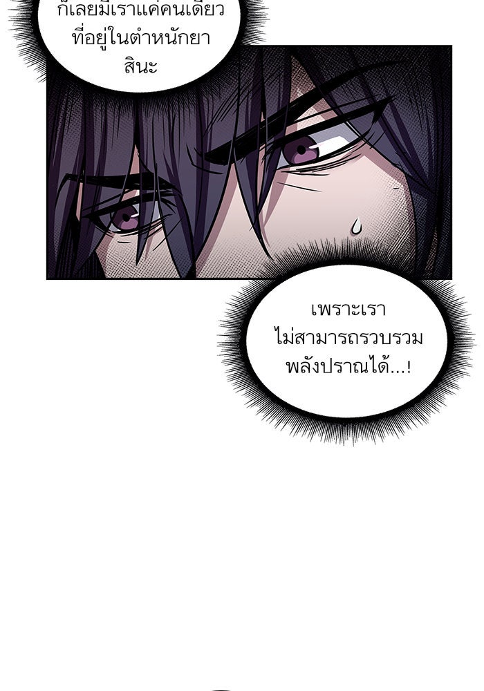 นาโนมาชิน - หน้า 19