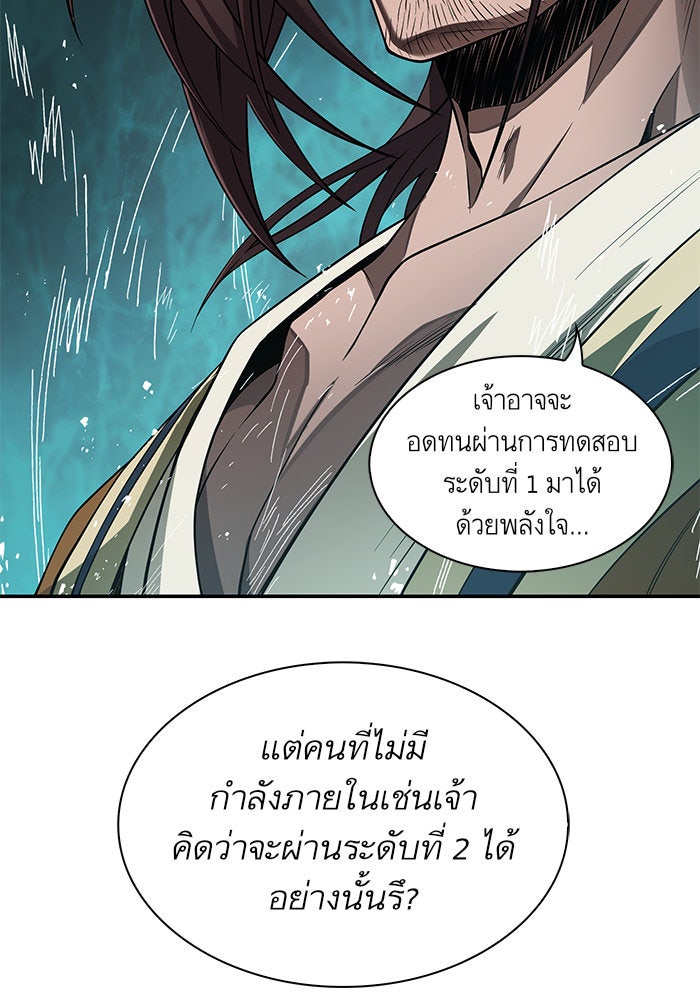 นาโนมาชิน - หน้า 2