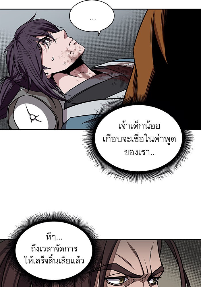 นาโนมาชิน - หน้า 20