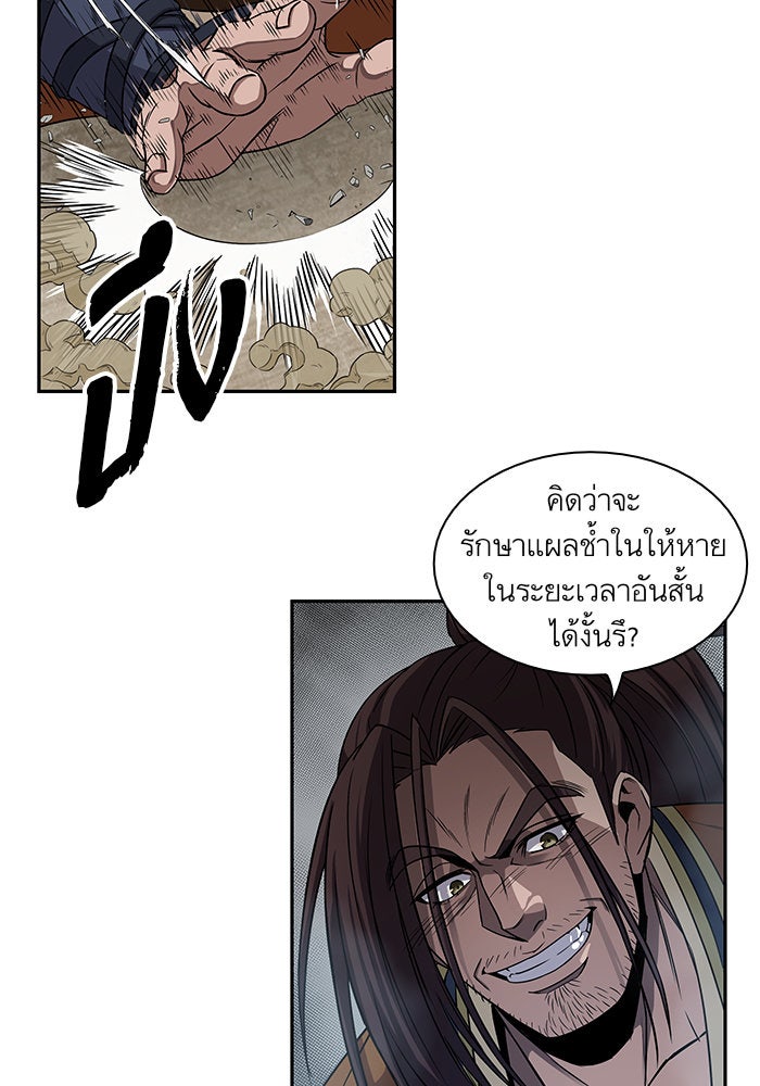 นาโนมาชิน - หน้า 22