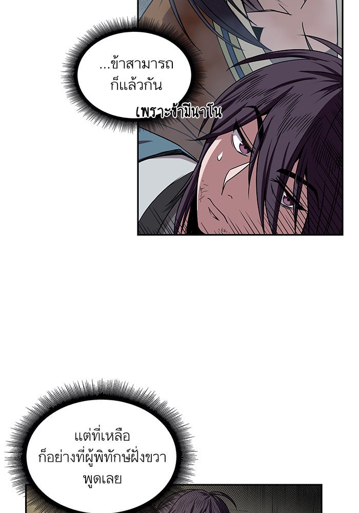 นาโนมาชิน - หน้า 23
