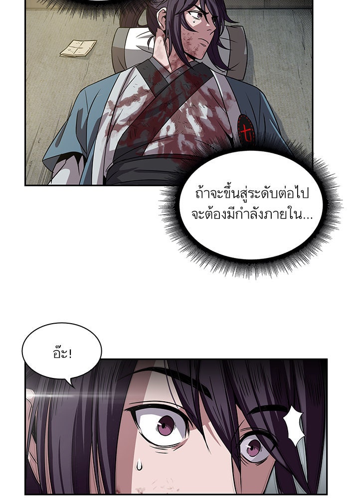 นาโนมาชิน - หน้า 24