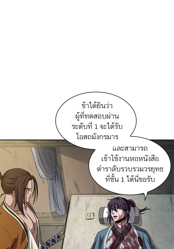 นาโนมาชิน - หน้า 25