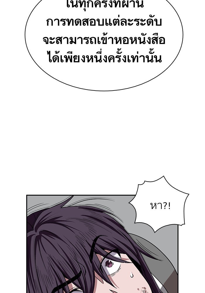 นาโนมาชิน - หน้า 30
