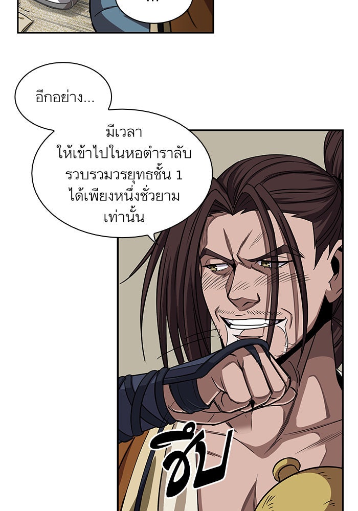 นาโนมาชิน - หน้า 35