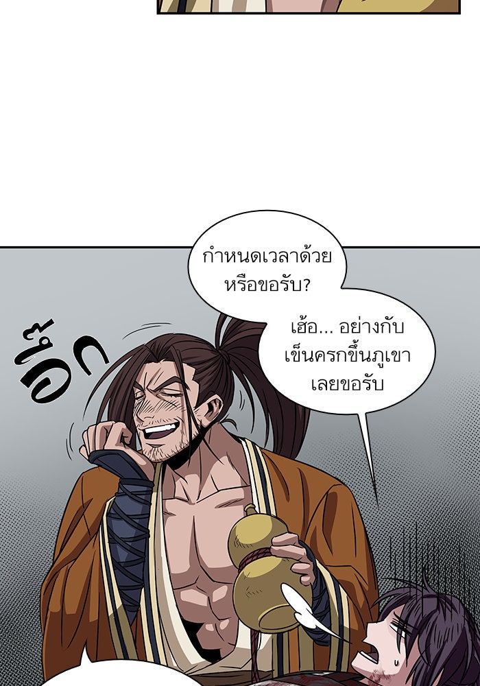 นาโนมาชิน - หน้า 36