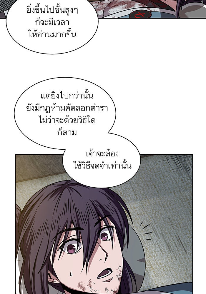 นาโนมาชิน - หน้า 37