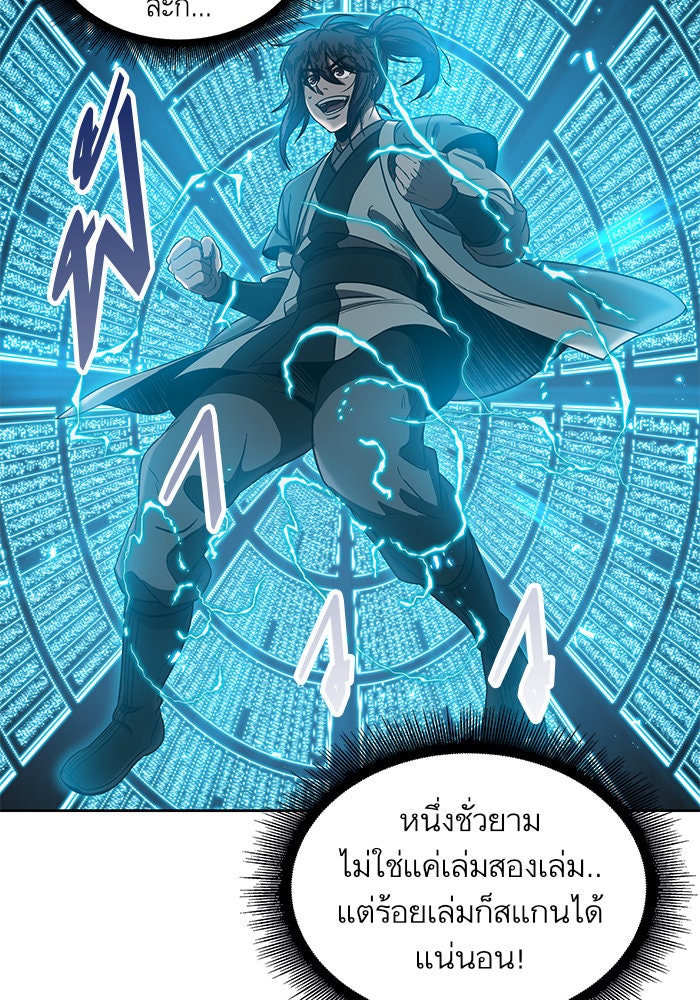 นาโนมาชิน - หน้า 40