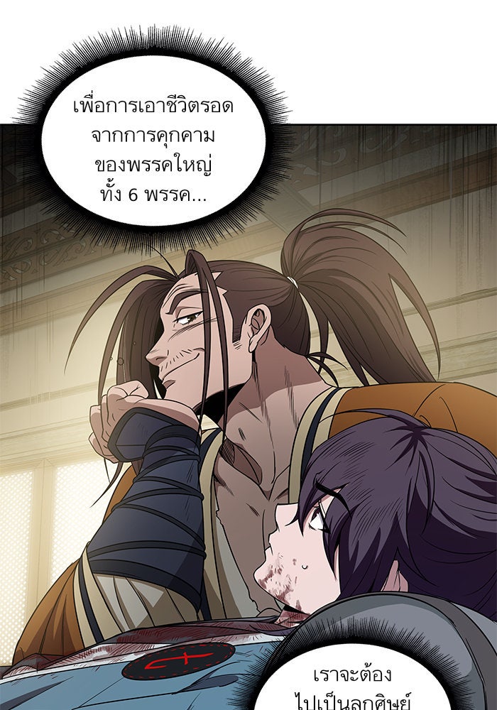 นาโนมาชิน - หน้า 44