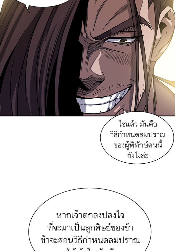 นาโนมาชิน - หน้า 48