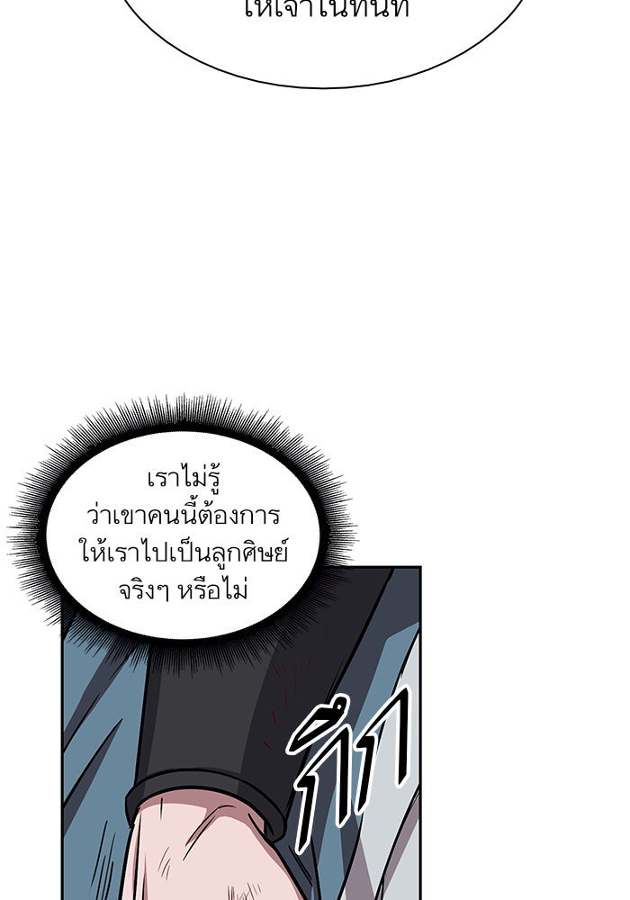 นาโนมาชิน - หน้า 49