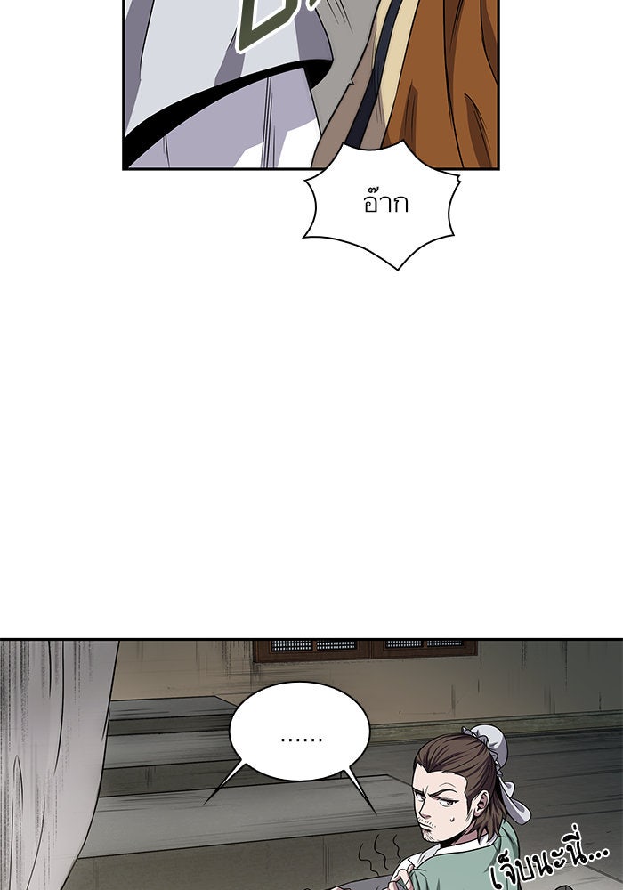 นาโนมาชิน - หน้า 64