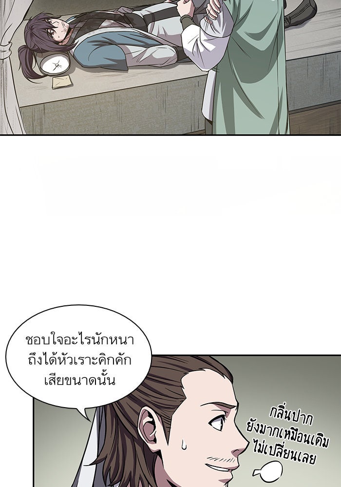 นาโนมาชิน - หน้า 65