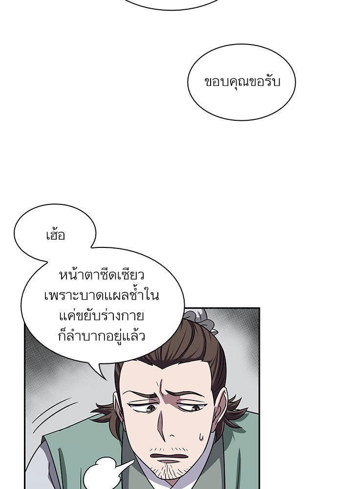 นาโนมาชิน - หน้า 68