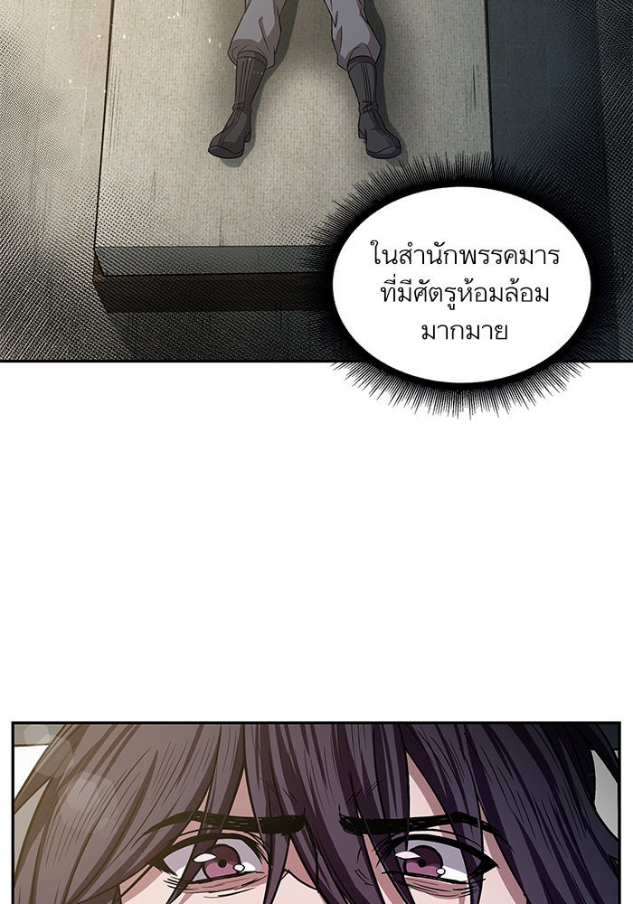 นาโนมาชิน - หน้า 73