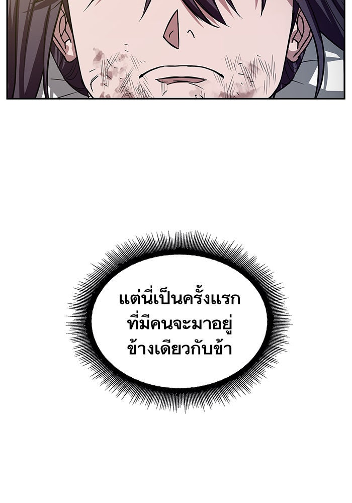 นาโนมาชิน - หน้า 74