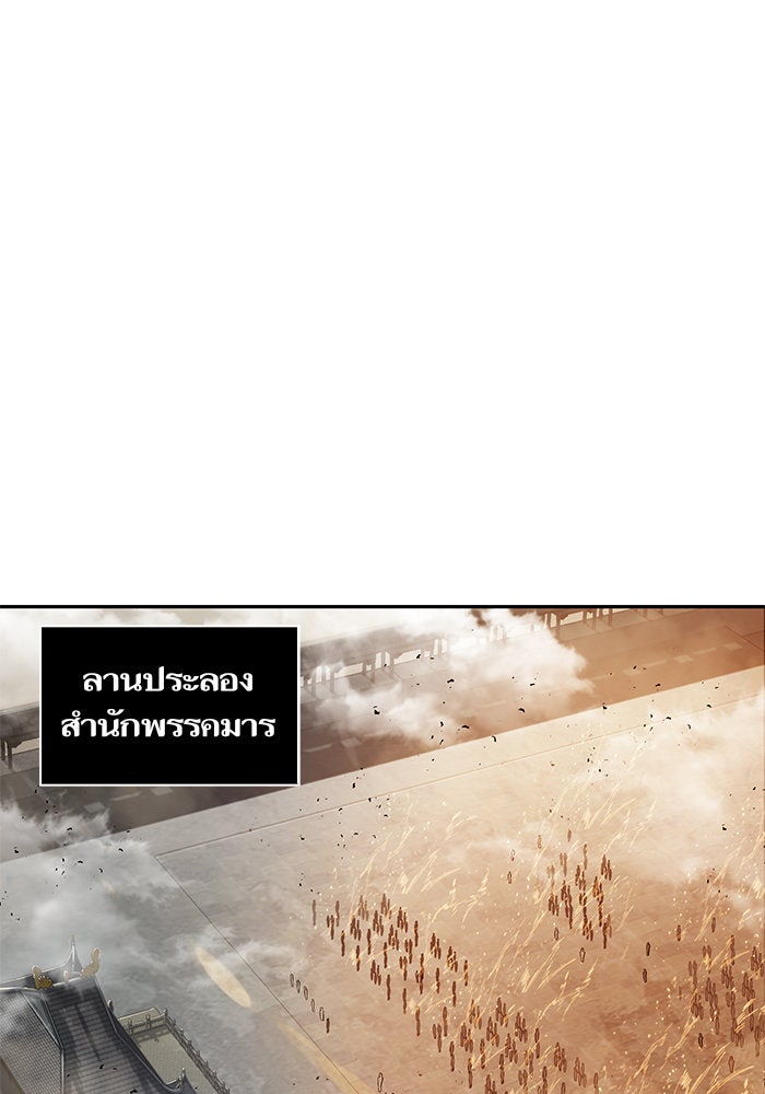 นาโนมาชิน - หน้า 75