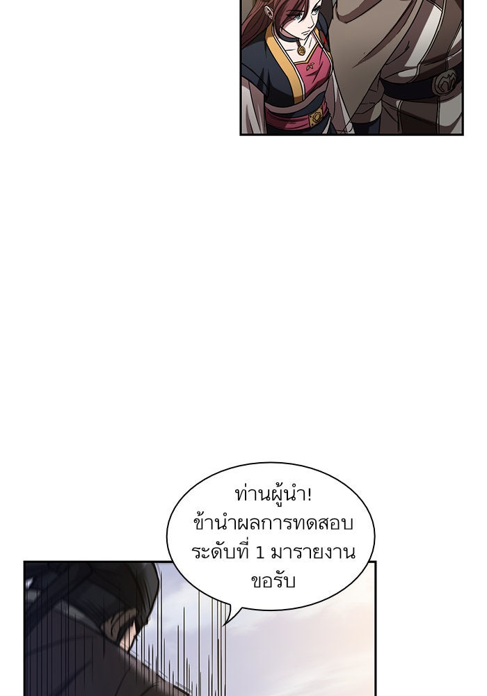 นาโนมาชิน - หน้า 78