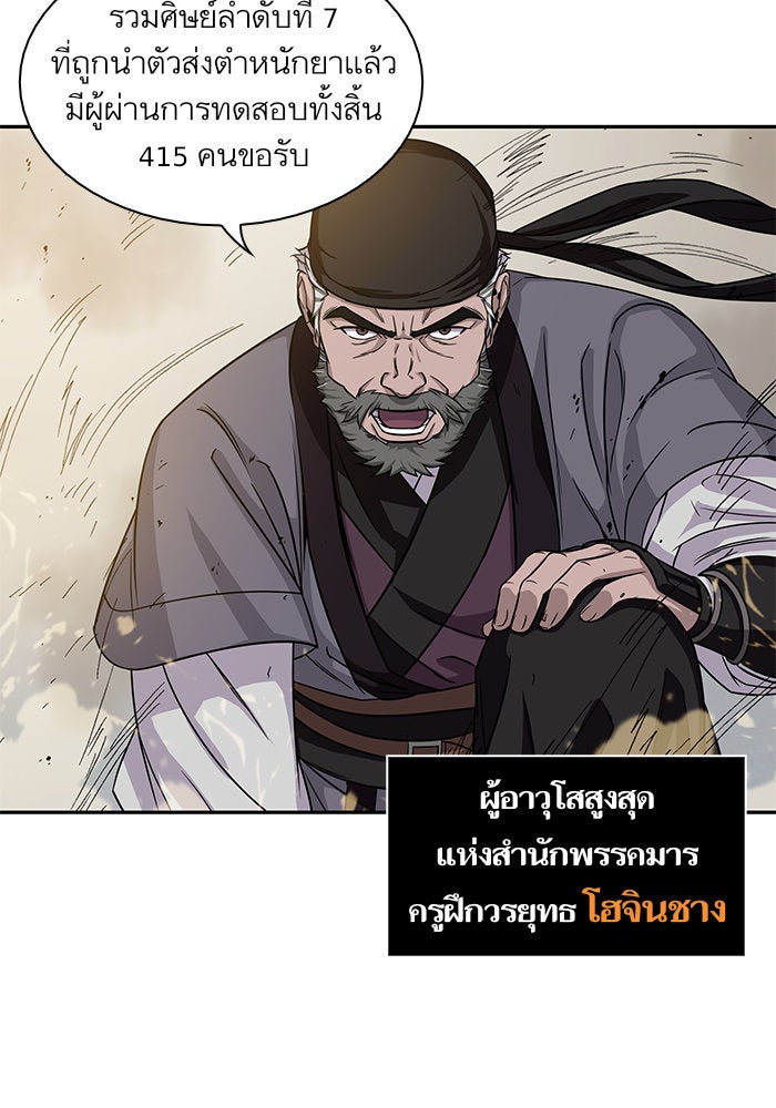 นาโนมาชิน - หน้า 80