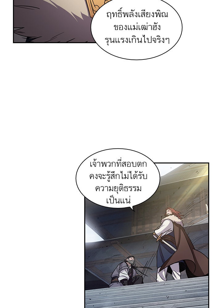 นาโนมาชิน - หน้า 82