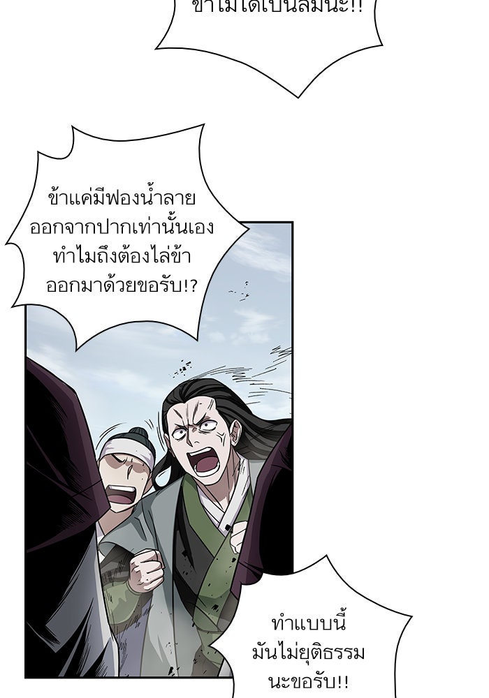 นาโนมาชิน - หน้า 84