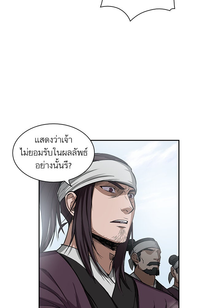 นาโนมาชิน - หน้า 85