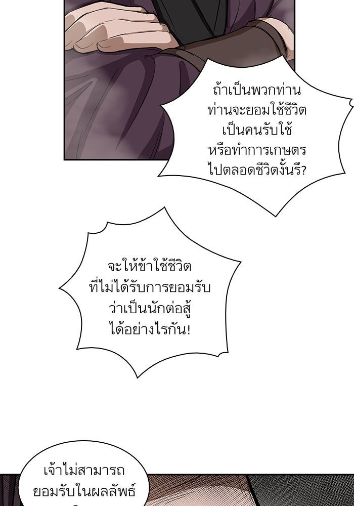 นาโนมาชิน - หน้า 86